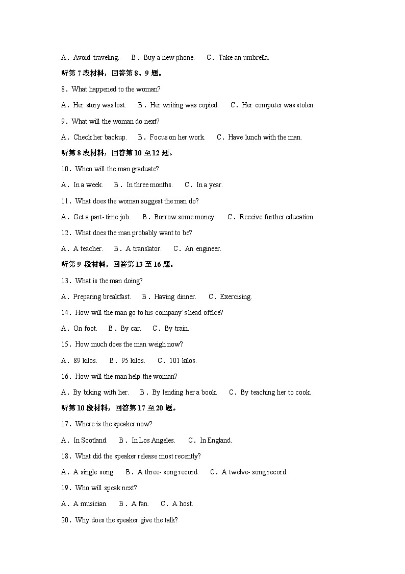 河北省承德市承德县第一中学等校2024-2025学年高三上学期10月月考英语试题（解析版）第2页