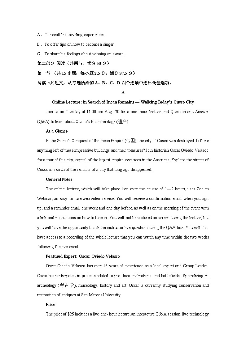 河北省承德市承德县第一中学等校2024-2025学年高三上学期10月月考英语试题（解析版）第3页