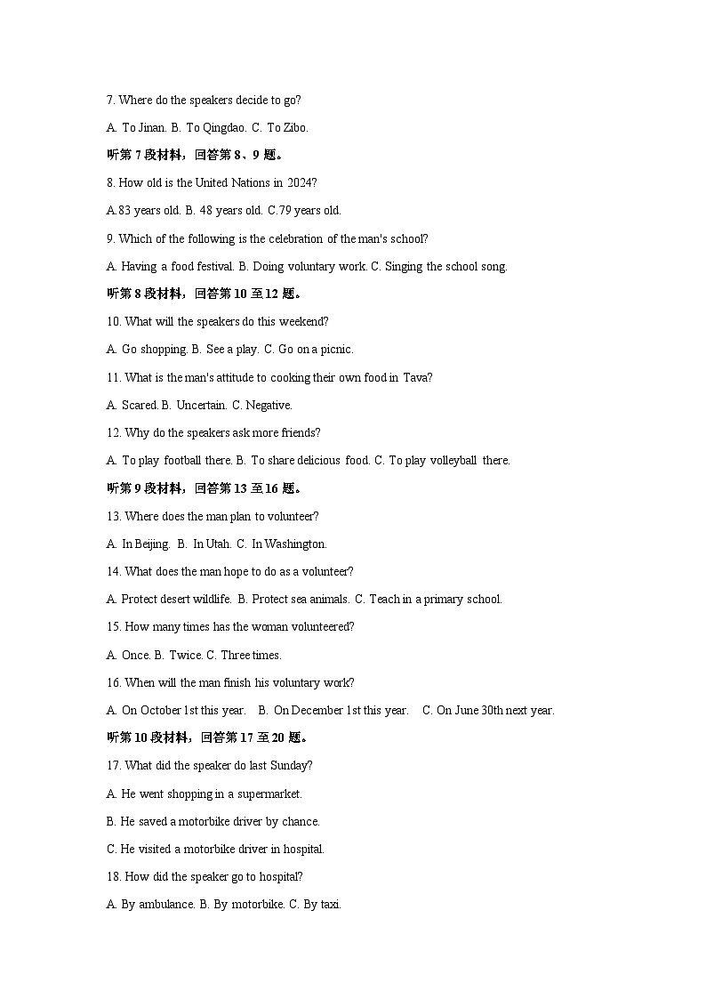 河南省洛阳市创新发展联盟2024-2025学年高二上学期10月月考英语试题（解析版）02