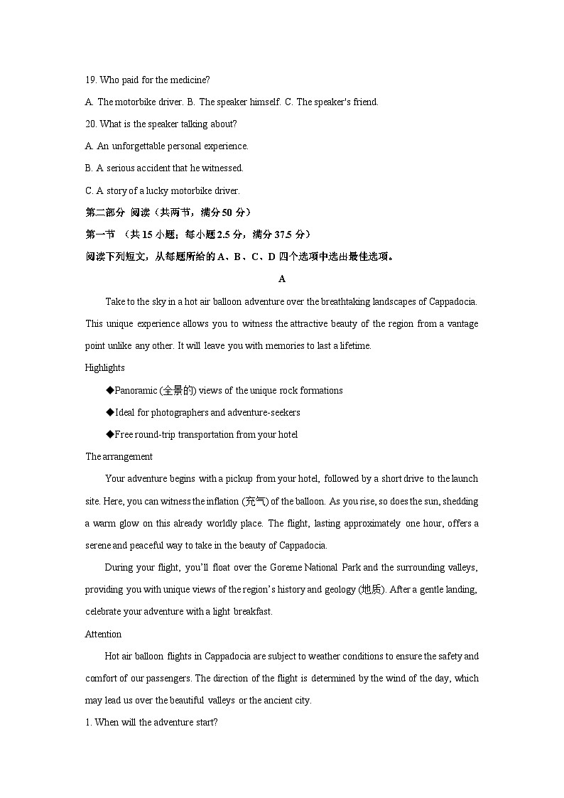 河南省洛阳市创新发展联盟2024-2025学年高二上学期10月月考英语试题（解析版）03