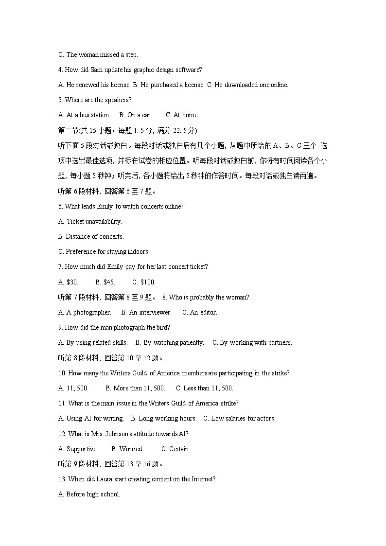 宁夏回族自治区石嘴山市2024-2025学年高三上学期10月期中英语试题第2页