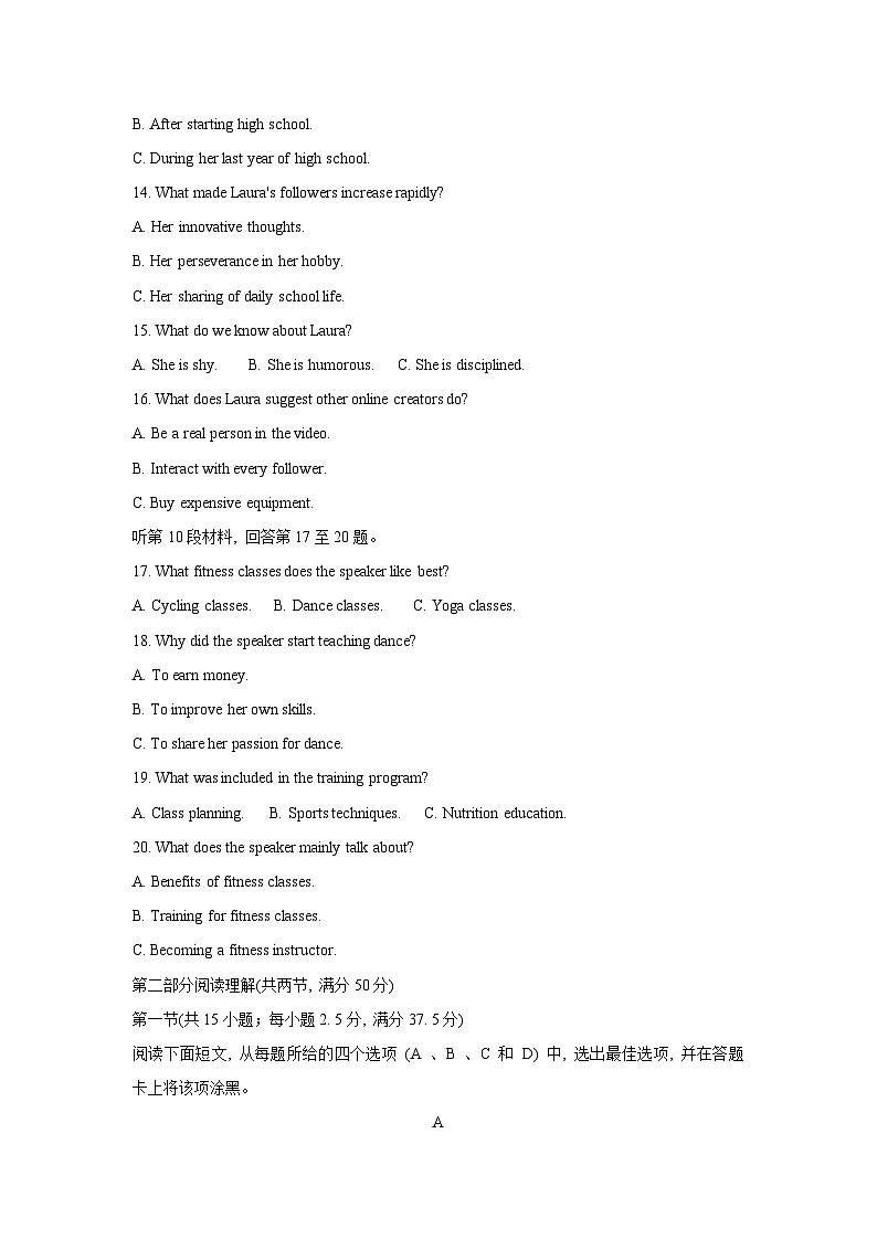 宁夏回族自治区石嘴山市2024-2025学年高三上学期10月期中英语试题第3页