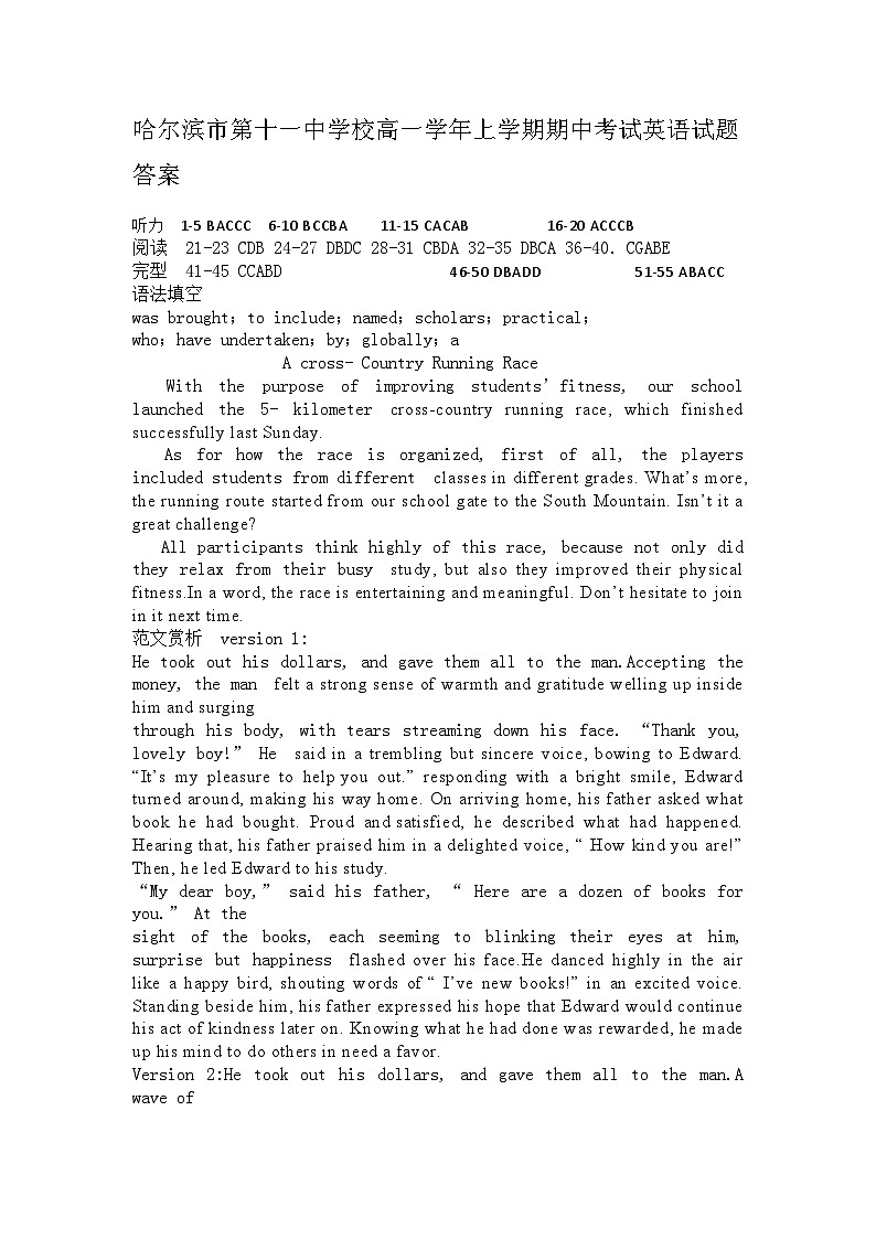 黑龙江省哈尔滨市第十一中学校2024-2025学年高一上学期期中英语试题01