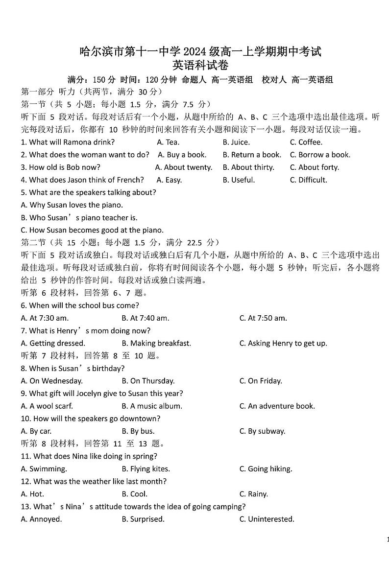 黑龙江省哈尔滨市第十一中学校2024-2025学年高一上学期期中英语试题01