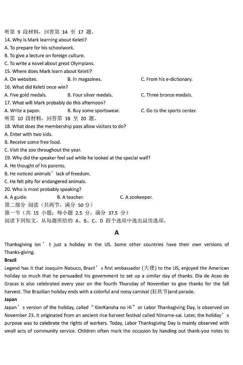 黑龙江省哈尔滨市第十一中学校2024-2025学年高一上学期期中英语试题02