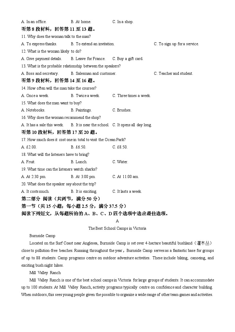 江西省鹰潭市余江区第一中学2024-2025学年高一上学期10月期中英语试题第2页