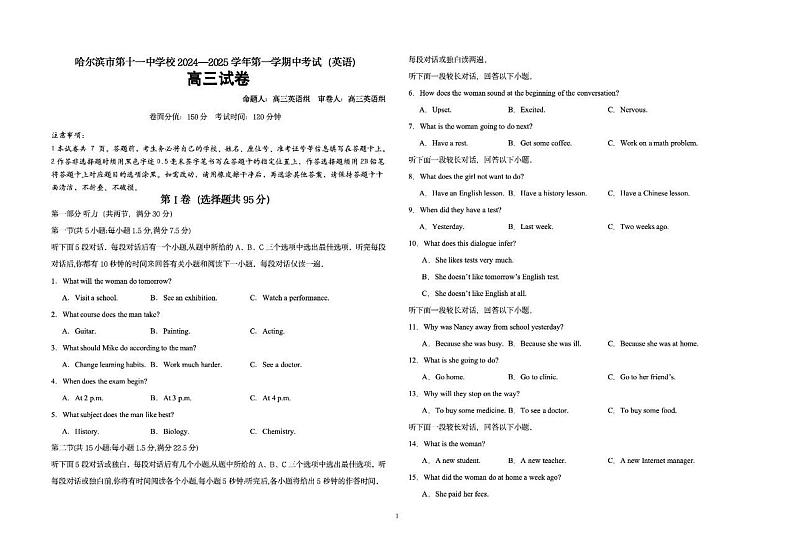 黑龙江省哈尔滨市第十一中学校2024-2025学年上学期高三学年期中英语试题第1页