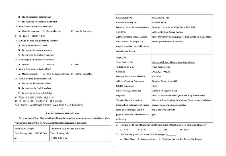 黑龙江省哈尔滨市第十一中学校2024-2025学年上学期高三学年期中英语试题第2页