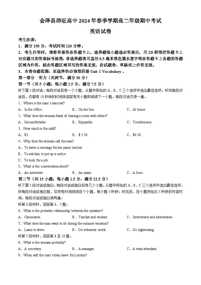 云南省会泽县茚旺高级中学2024-2025学年高二上学期期中英语试题(无答案)第1页