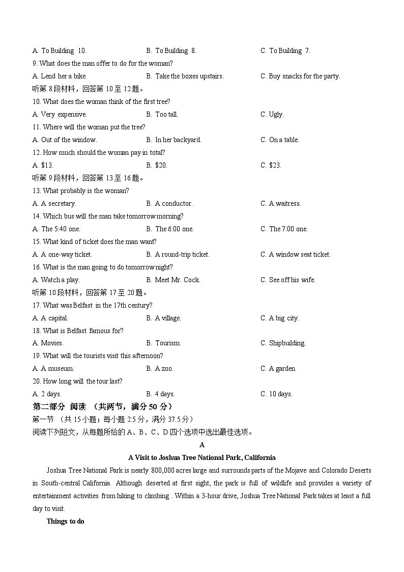广西壮族自治区百色市2024-2025学年高二上学期10月月考英语试题第2页