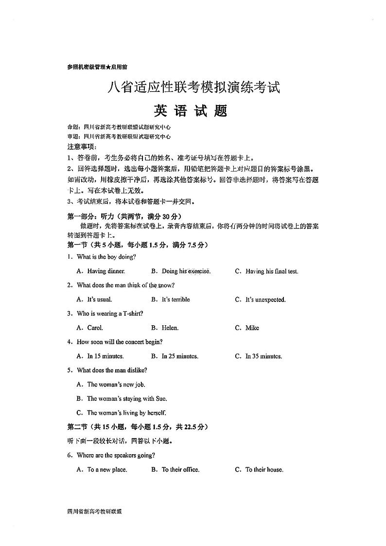 英语试卷第1页