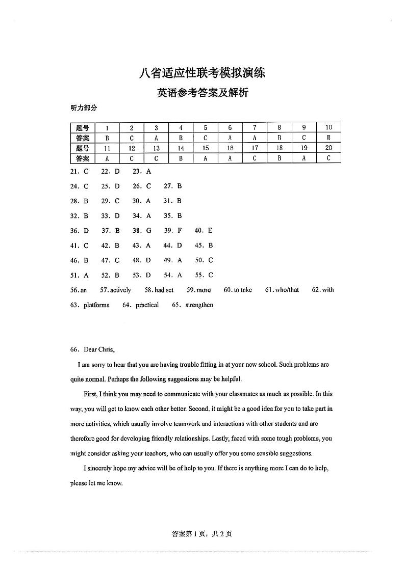 英语答案第1页