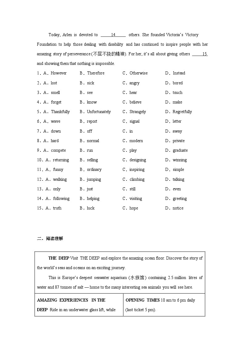 北京市2024-2025学年高三上学期第二次普通高中学业水平合格性考试英语试卷 (1)第2页