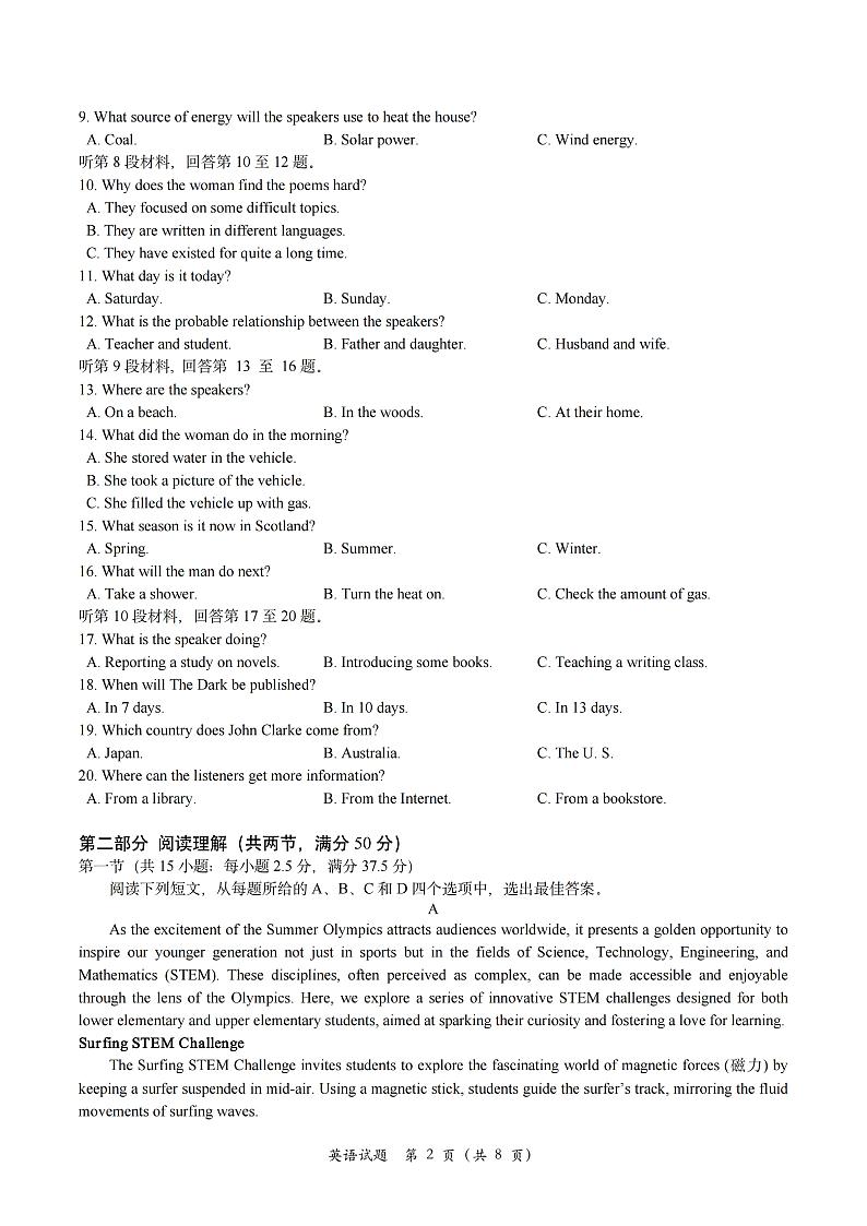 2025届浙江省新阵地联盟高三10月联考英语试题第2页