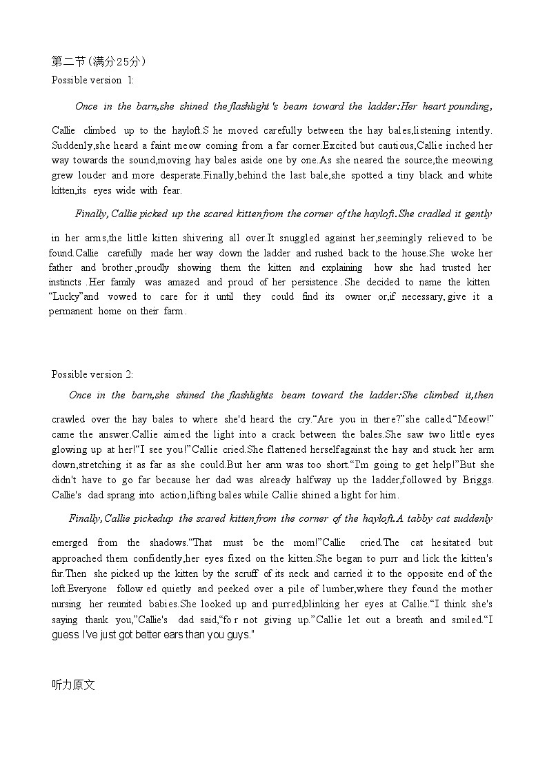 2025届天域全国名校协作体联考高三上学期10月英语试题02