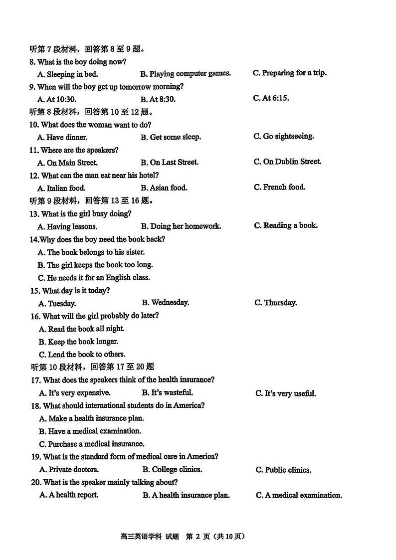 2025届天域全国名校协作体联考高三上学期10月英语试题02