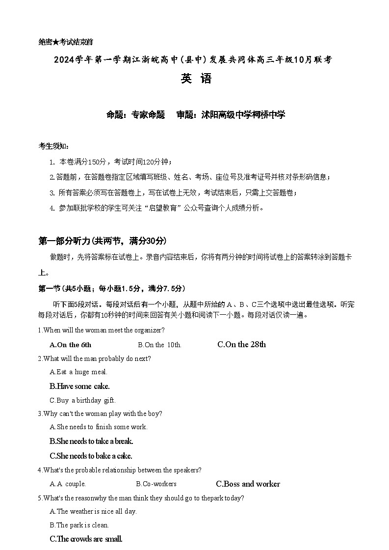 【浙江卷】浙江省2024学年第一学期江浙皖高中（县中）发展共同体高三年级10月联考（10.5-10.7）               英语试卷第1页