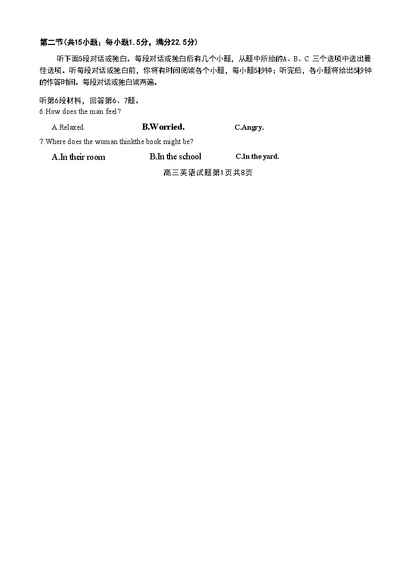 【浙江卷】浙江省2024学年第一学期江浙皖高中（县中）发展共同体高三年级10月联考（10.5-10.7）               英语试卷第2页