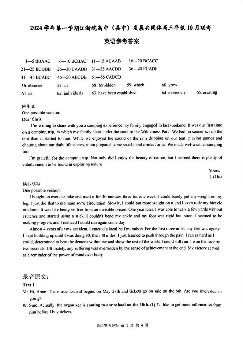 【浙江卷】浙江省2024学年第一学期江浙皖高中（县中）发展共同体高三年级10月联考（10.5-10.7）               英语试卷答案第1页