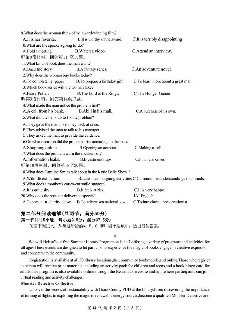 【浙江卷】浙江省嘉兴市2024年高三年级9月基础测试（嘉兴基测）（9.18-9.20）                英语试卷第2页