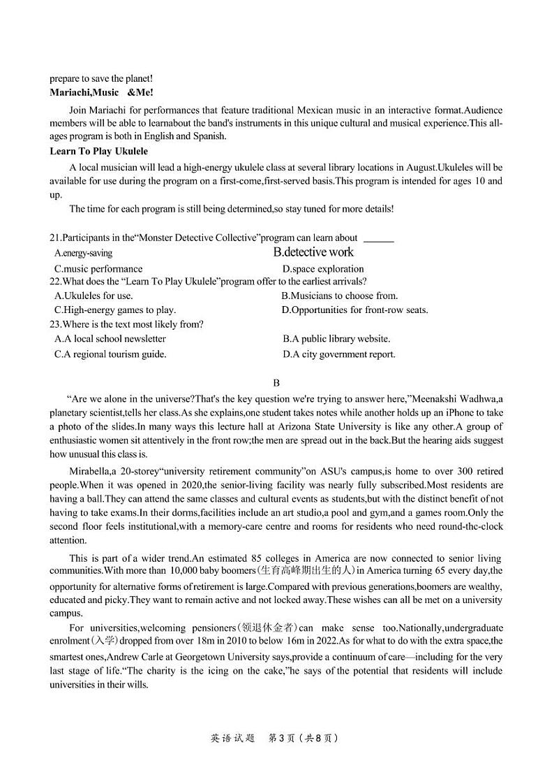 【浙江卷】浙江省嘉兴市2024年高三年级9月基础测试（嘉兴基测）（9.18-9.20）                英语试卷第3页