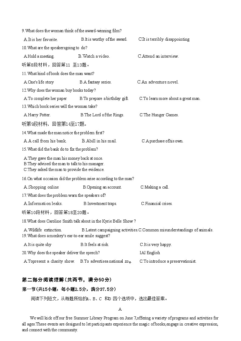 【浙江卷】浙江省嘉兴市2024年高三年级9月基础测试（嘉兴基测）（9.18-9.20）                英语试卷第3页