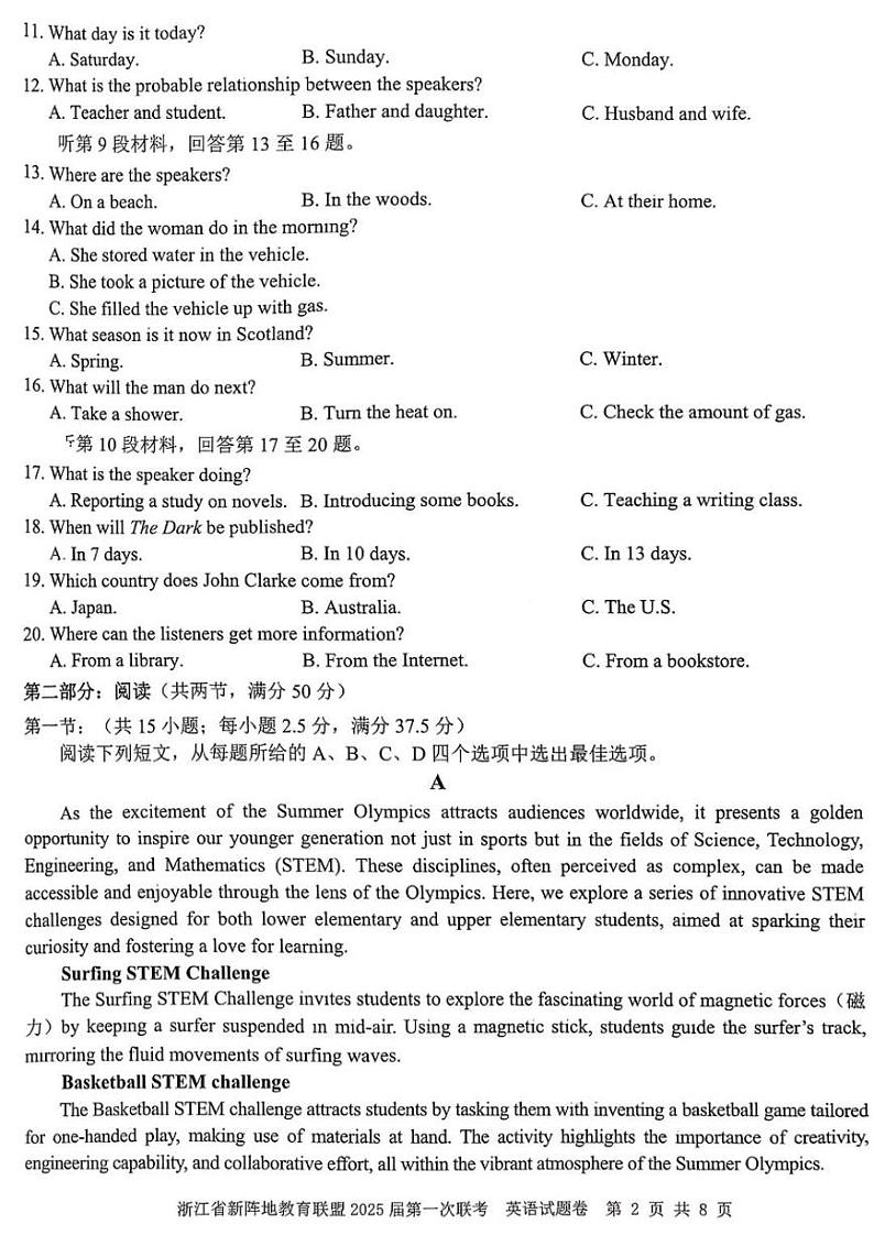 【浙江卷】浙江省新阵地教育联盟2025届高三上学期第一次联考10月联考（10.7-70.9）               英语试卷第2页