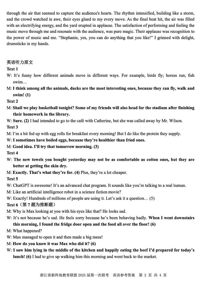 【浙江卷】浙江省新阵地教育联盟2025届高三上学期第一次联考10月联考（10.7-70.9）               英语试卷答案第2页