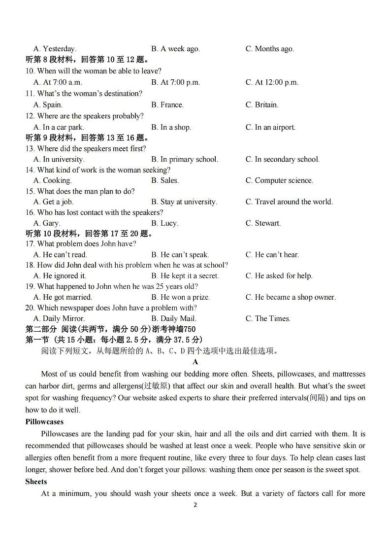 英语卷-2410高三浙南名校联盟第2页