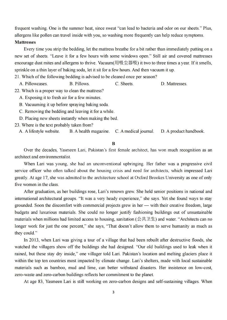 英语卷-2410高三浙南名校联盟第3页