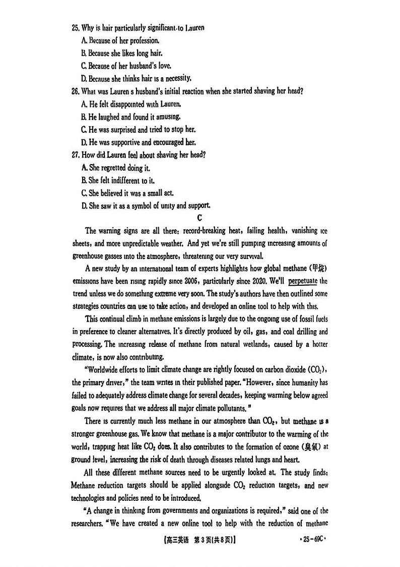 英语丨金太阳（25-69C）广东省2025届高三10月大联考英语试卷及答案第3页