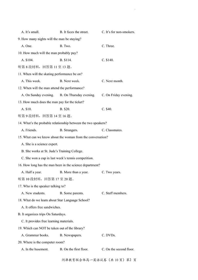 问津联合体高一10月联考英语试题第2页
