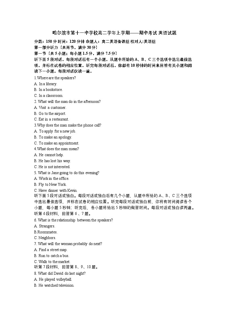 黑龙江省哈尔滨市第十一中学校2024-2025学年上学期高二学年期中英语试题第1页