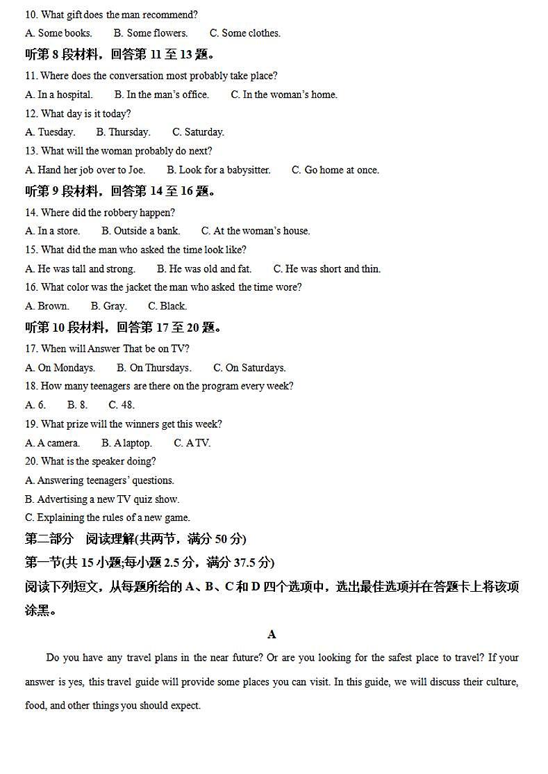 郑州一中2024-2025学年高一上学期10月第一次月考英语试卷及答案第2页