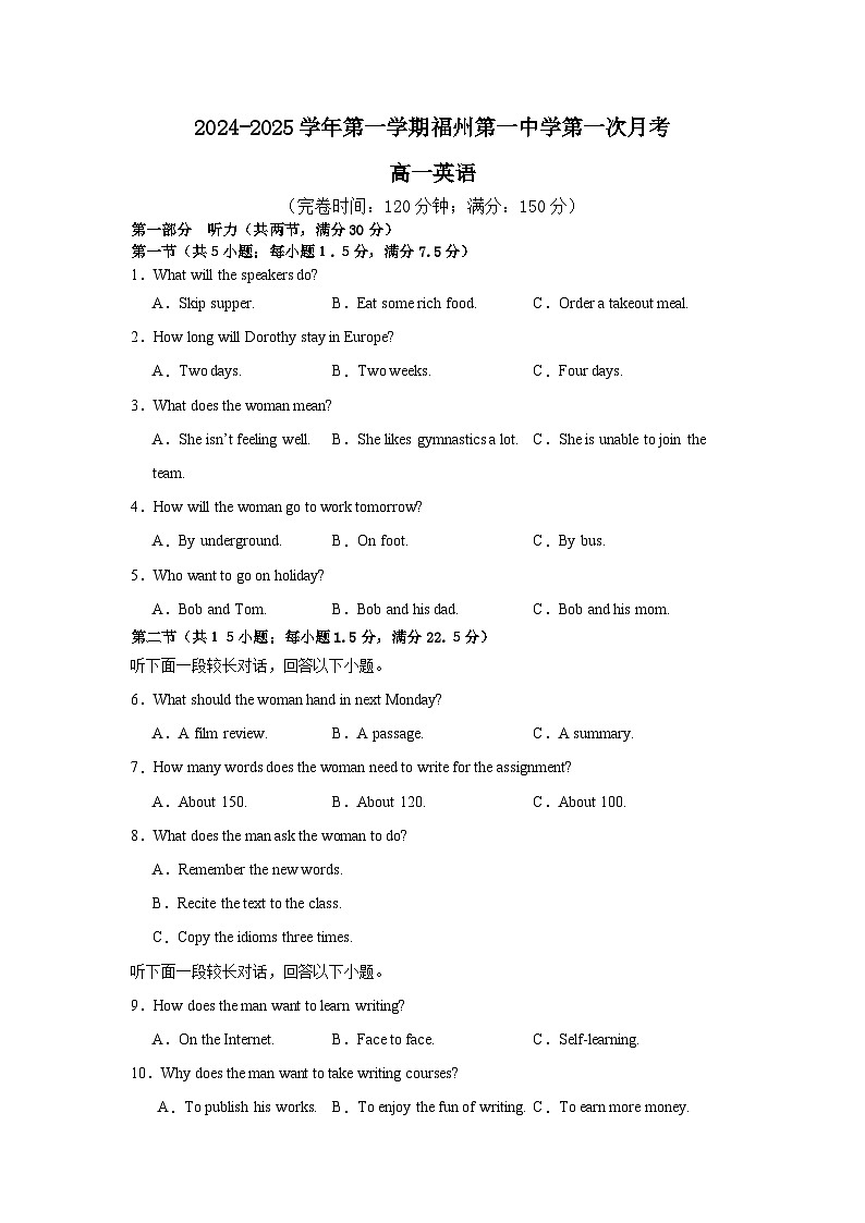 福建省福州市第一中学2024-2025学年高一上学期10月月考英语试题（Word版附解析）01