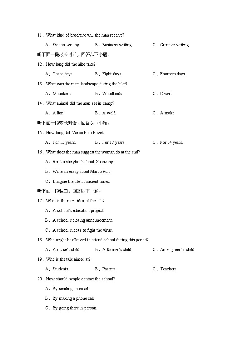 福建省福州市第一中学2024-2025学年高一上学期10月月考英语试题（Word版附解析）02