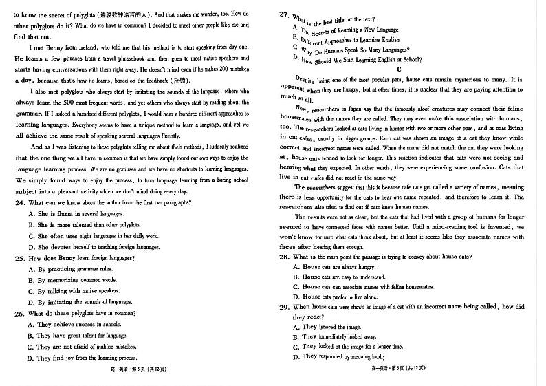 贵州省贵阳市2024-2025学年高一上学期10月联合考试（一） 英语  PDF版含解析第3页