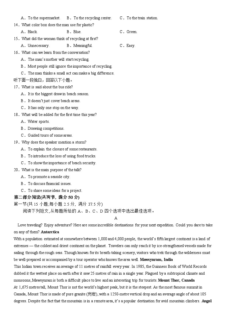 河南省许昌高级中学2024-2025学年高二上学期10月月考英语试题（Word版附解析）02