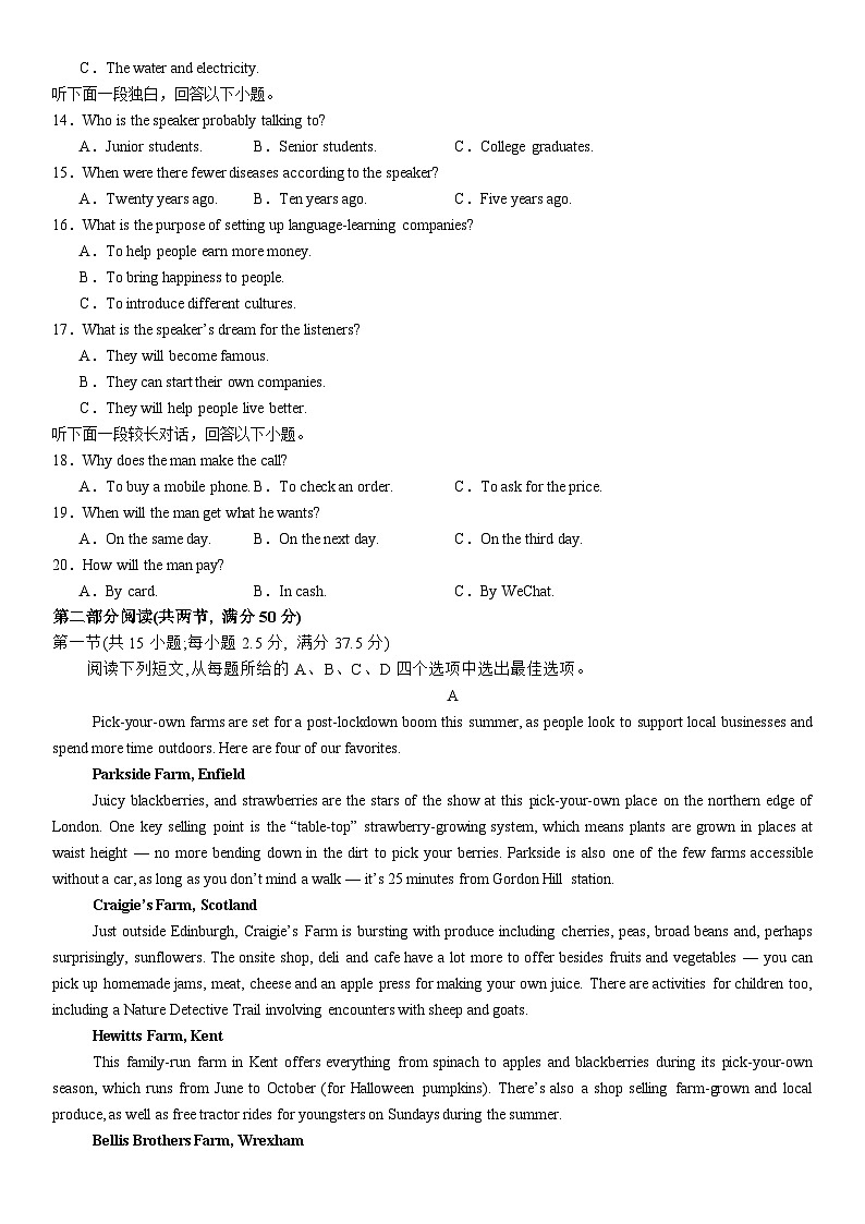 河南省许昌高级中学2024-2025学年高一上学期10月月考试题  英语  Word版含解析第2页
