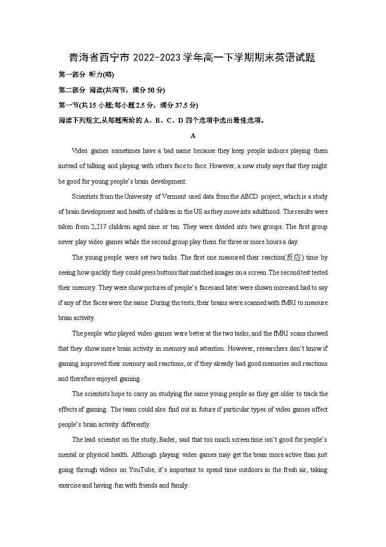 青海省西宁市2022-2023学年高一下学期期末英语试卷（解析版）第1页