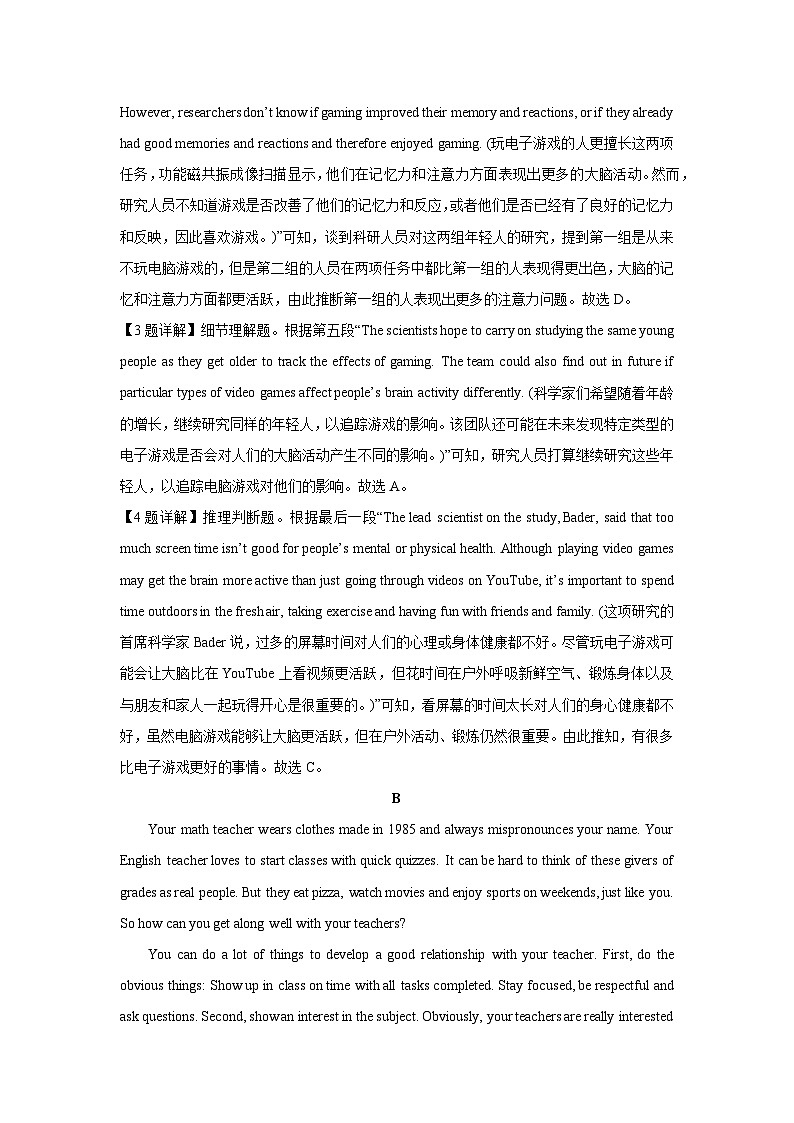 青海省西宁市2022-2023学年高一下学期期末英语试卷（解析版）第3页