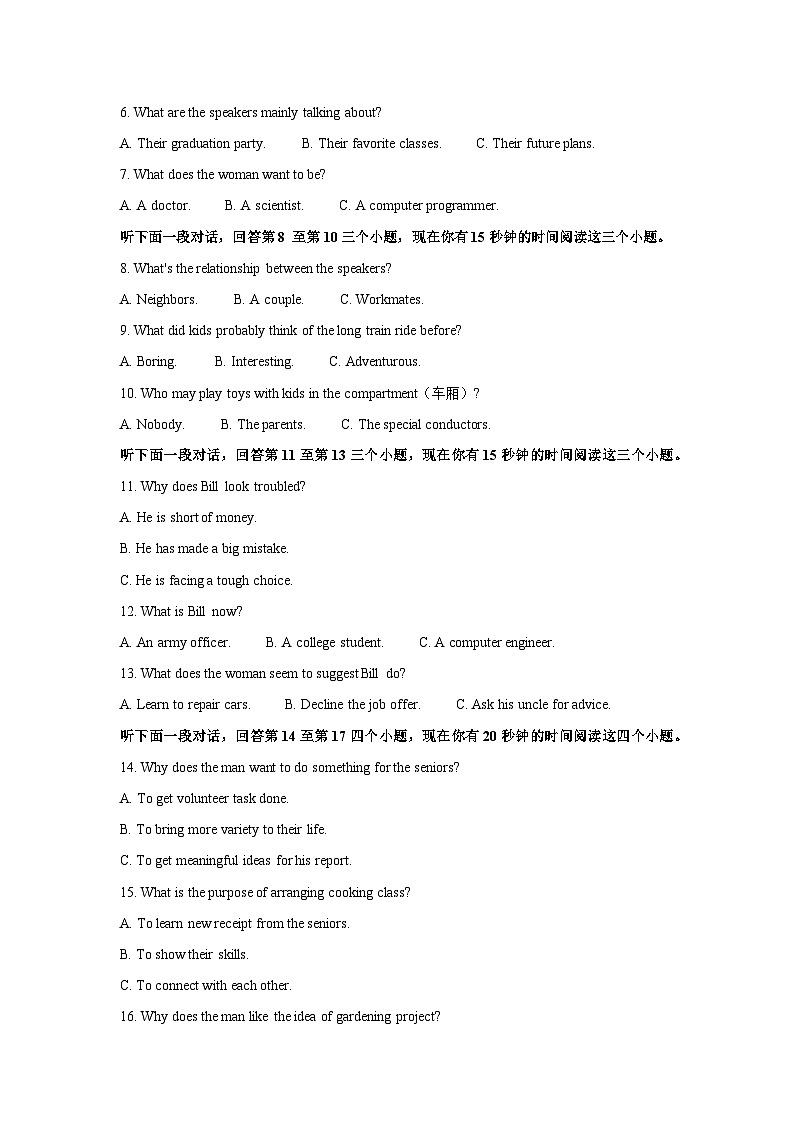 东北三省四市教研联合体2024届高考模拟（二）英语试卷（解析版）第2页