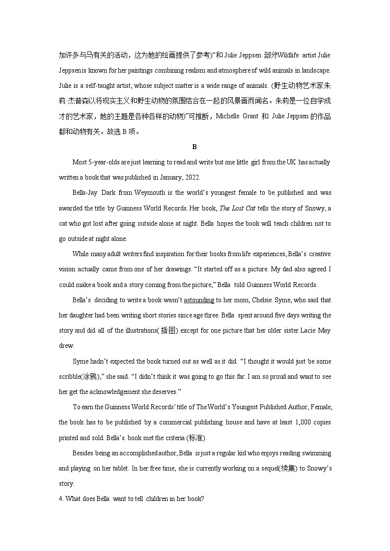 内蒙古鄂尔多斯西四旗2022-2023学年高二下学期期末联考英语试卷（解析版）第3页