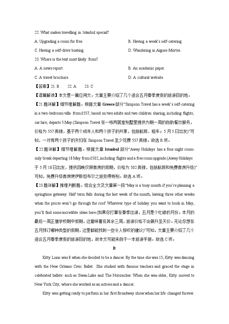 江西省南昌市2023-2024学年高一下学期7月期末英语试卷（解析版）02