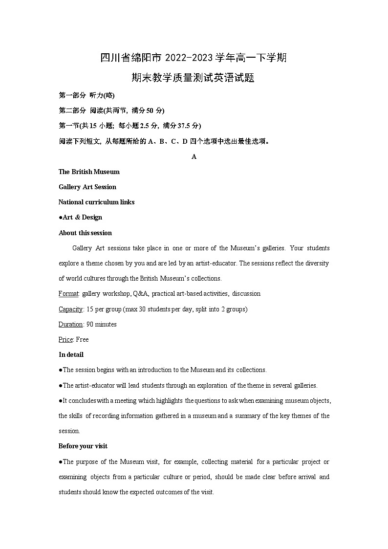 四川省绵阳市2022-2023学年高一下学期期末教学质量测试英语试卷（解析版）第1页