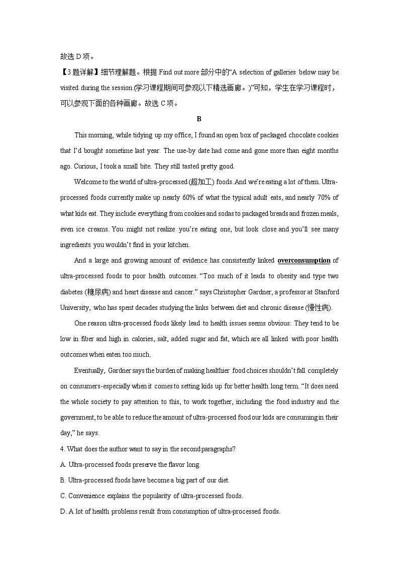 四川省绵阳市2022-2023学年高一下学期期末教学质量测试英语试卷（解析版）第3页