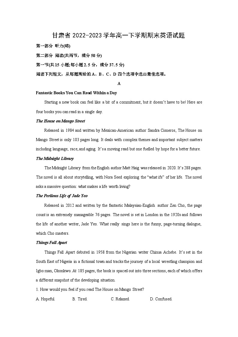 甘肃省2022-2023学年高一下学期期末英语试卷（解析版）01
