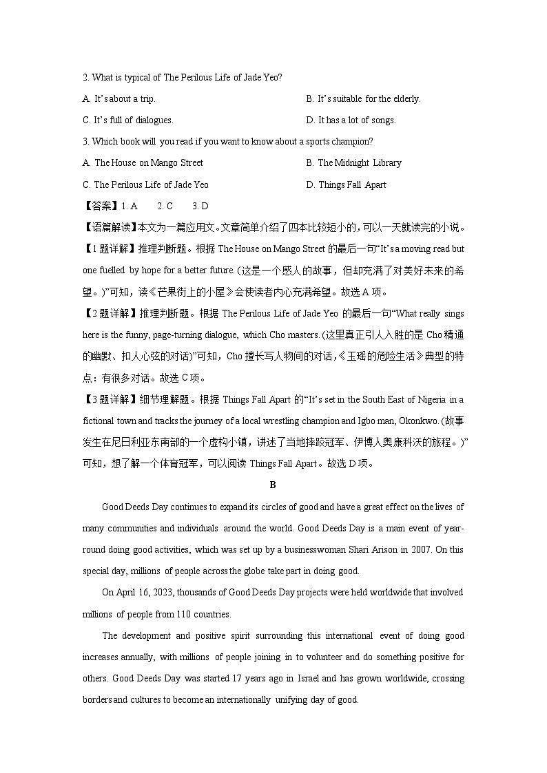 甘肃省2022-2023学年高一下学期期末英语试卷（解析版）02