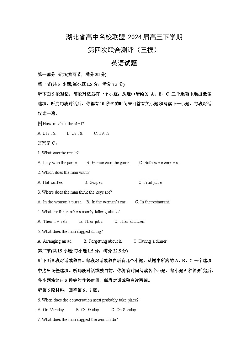 湖北省高中名校联盟2024届高三下学期第四次联合测评（三模）英语试卷（解析版）01