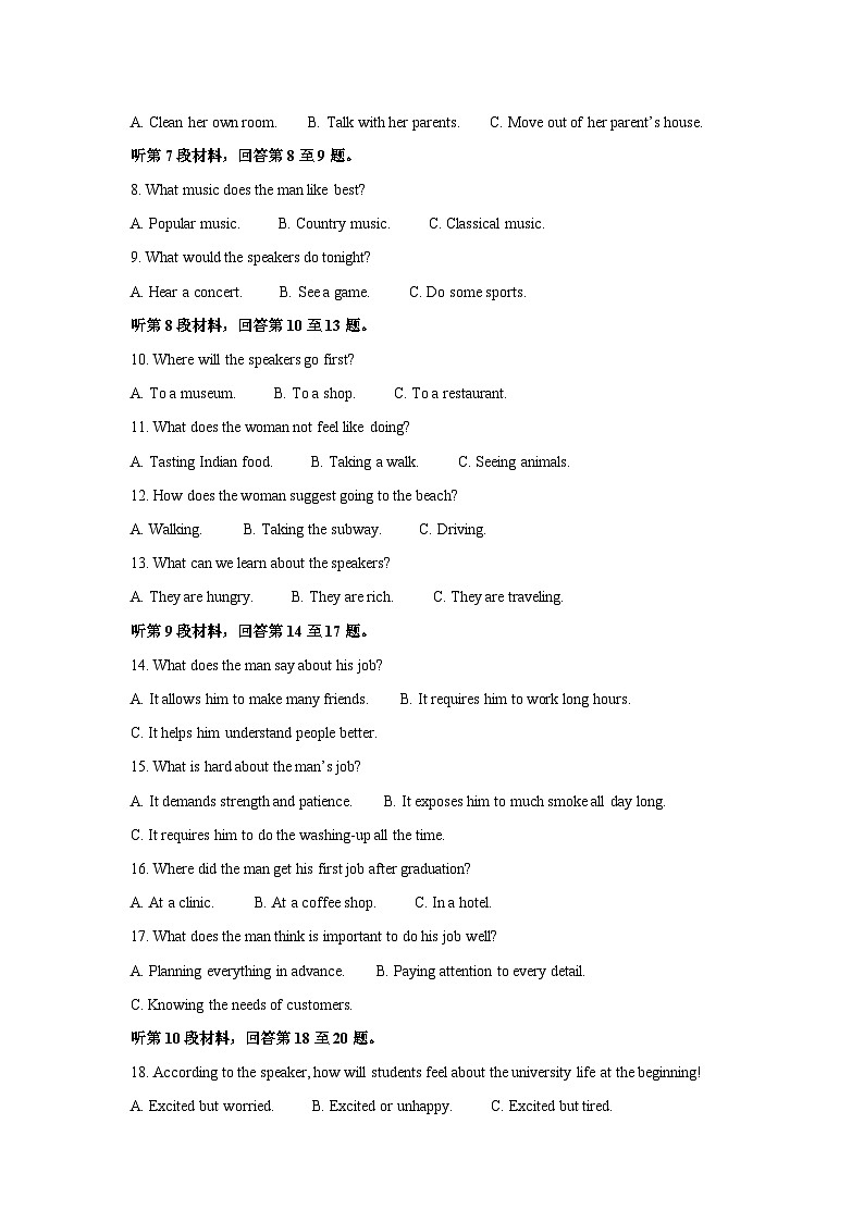 湖北省高中名校联盟2024届高三下学期第四次联合测评（三模）英语试卷（解析版）02